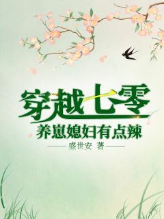 家父入赘豪门，校花是我妹？精品篇