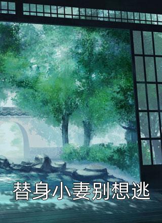 热门作品装穷女友背叛我后，我不要她了