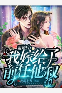 甜婚蜜宠：老公你坏坏已完结