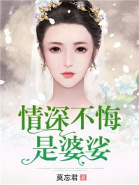 递上离婚协议后，总裁他拒绝签字