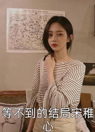 闪婚老公又苏又撩