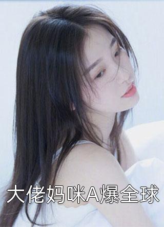 进监狱后，未婚夫杀疯了阅读全集