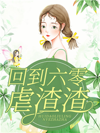 小说洪荒：签到六万年，我成了纣王