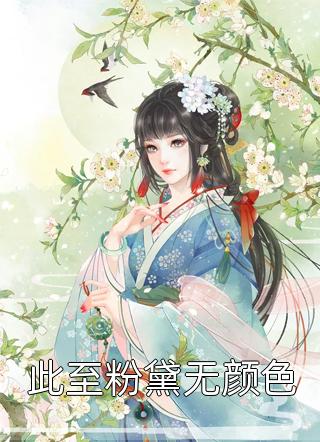 全集诡异降神师：我的娃娃真能显灵